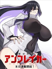 星轨之下漫画封面